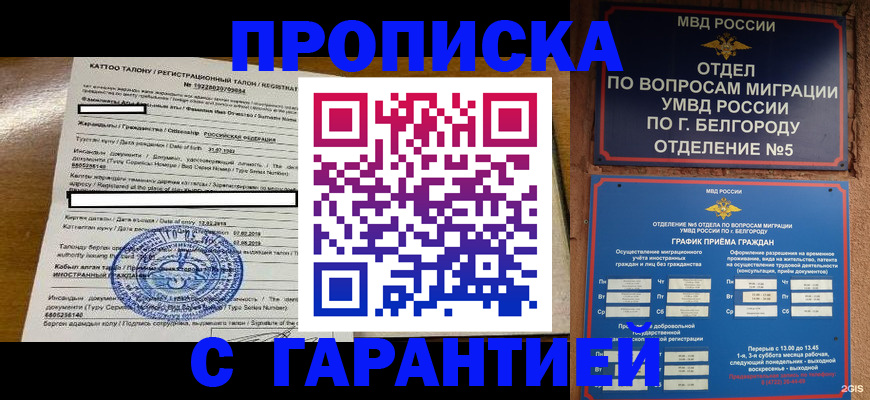 регистрация в Назарово