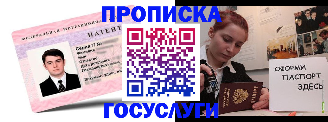 временная регистрация недорого в Назарово