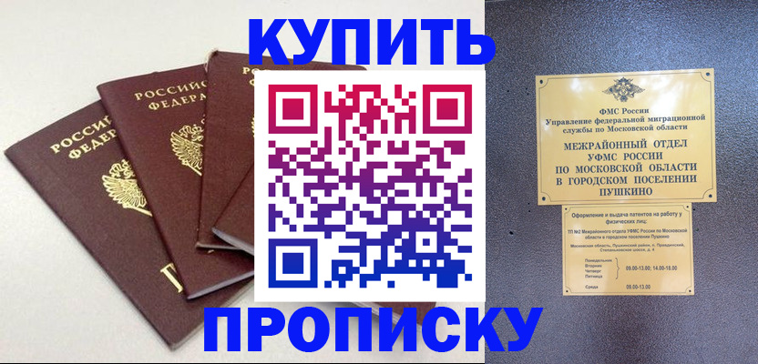 временная регистрация собственник в Назарово
