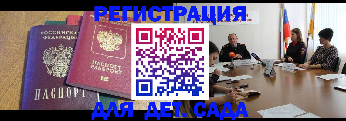 прописка штамп в Назарово
