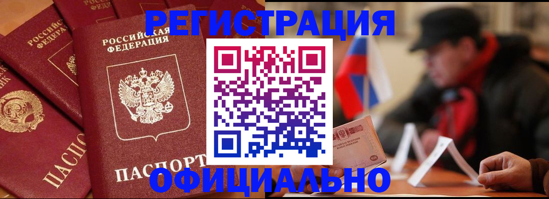 прописка паспорт в Назарово